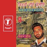 Shingara Chahal Songs MP3 Download